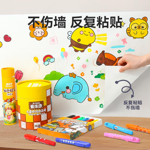 爱涂图画纸儿童涂鸦大画纸墙贴不脏墙可贴画卷纸幼儿园宝宝专用纸画画纸超大超长美术纸反复黏贴填色画本 商品图1