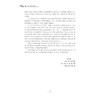 缙云文化研究续编/王达钦/浙江大学出版社 商品缩略图3