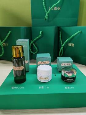 LM MER /海蓝之谜旅行3件套装  MZ