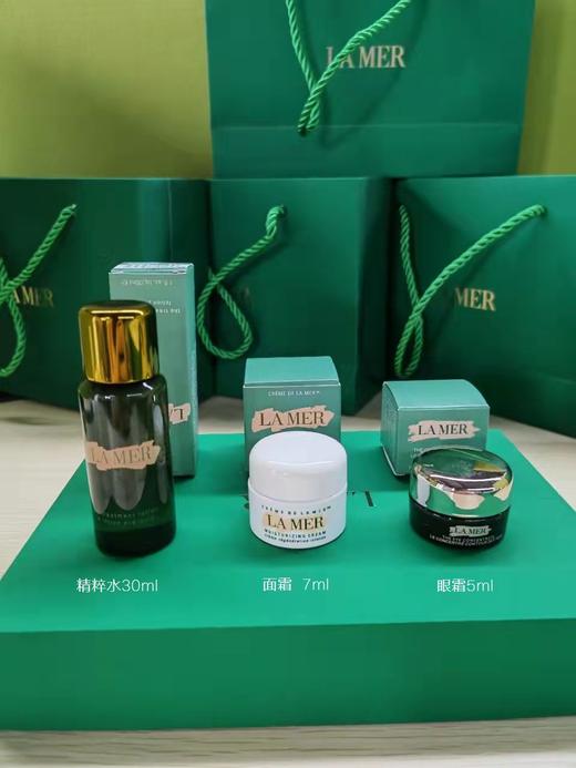 LM MER /海蓝之谜旅行3件套装  MZ 商品图0