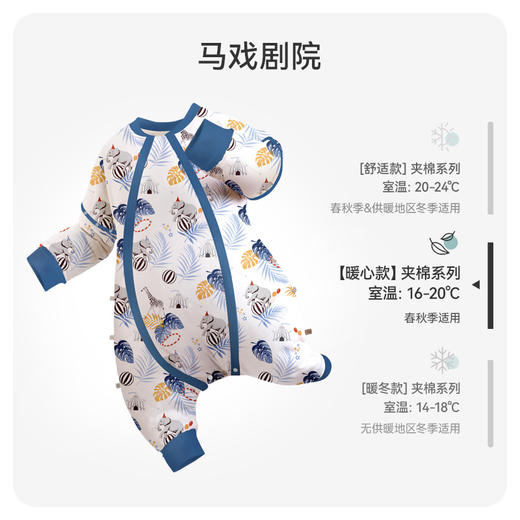 【qhxj】i-baby  outlast恒温抗菌针织夹棉分腿睡袋 商品图6
