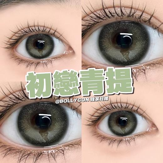 Bollycon日抛新品- Oasis初恋青提10p/盒 缺货度数：900--1000有货  其他缺 [2.5号起休假 2.16号恢复发货] 商品图4