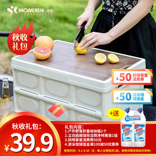 妈咪挚爱-秋收礼包 商品图0