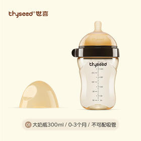 thyseed世喜大宝宝奶瓶（0-3个月）300ml