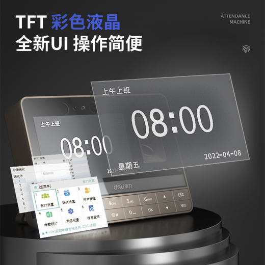 得力13866人脸指纹混合识别考勤机(银灰)(台) 商品图4