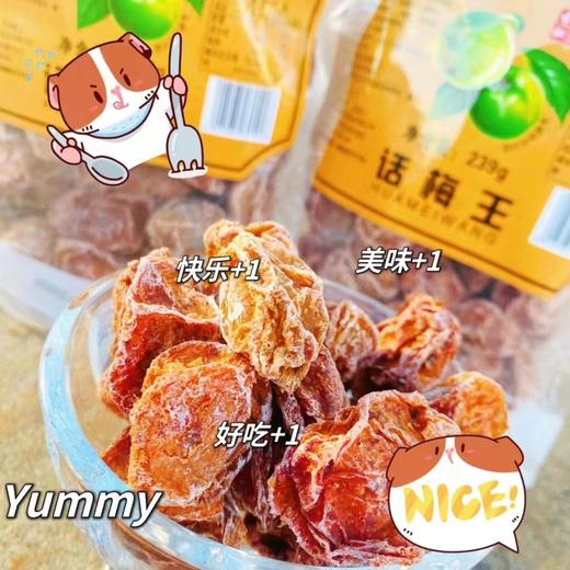 话梅王一袋（拼团） 商品图2