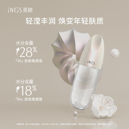 英树白梅花雪滢微囊精华水120ml 补水保湿湿敷清透爽肤水化妆水 商品图2