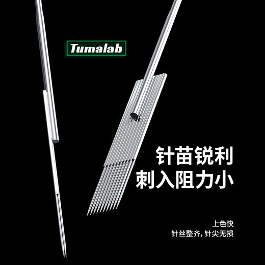 途马长针弧排平排打雾上色专用10号针丝12号针丝打雾针惊蛰刺青器材 商品图1