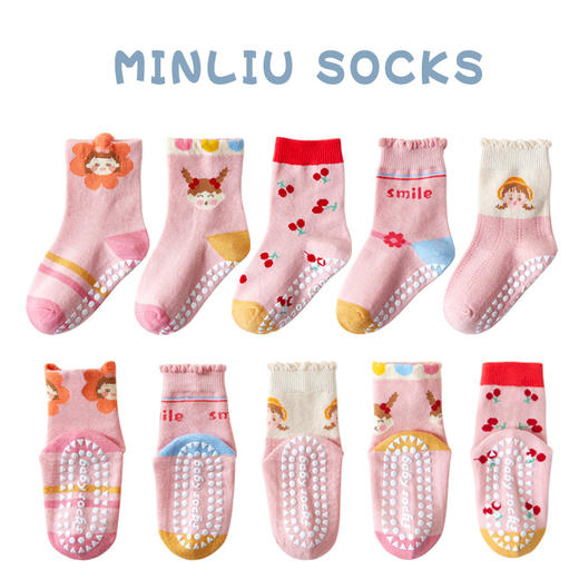 【5双装  食品级点胶 防滑舒适】儿童袜子秋宝宝点胶地板袜中筒袜蹦床袜子1-12岁中大童棉袜防滑 商品图14