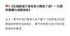 4.《白细胞减少是免疫力降低了吗？一文教你看懂白细胞指标》 商品缩略图0