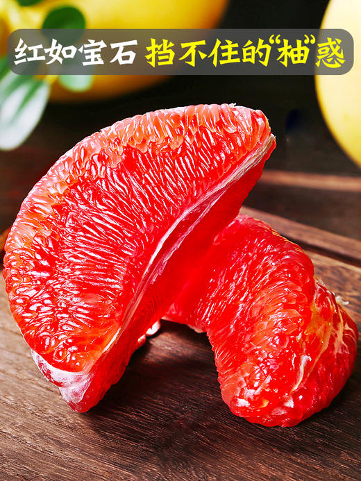 网红红心柚】红心柚子 富含 香甜可口 蜜柚新鲜水果 当季整箱 三红肉叶xsg19 商品图2