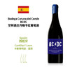Bodega Coruna del Conde BCDC 空特酒庄丹魄干红葡萄酒 商品缩略图0