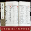 《陶渊明集》（一函三册）手工宣纸线装繁体竖排 商品缩略图2