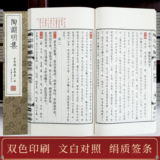 《陶渊明集》（一函三册）手工宣纸线装繁体竖排 商品图2