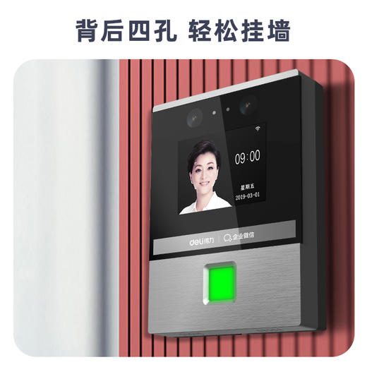 得力DL-ACS301WX人脸识别设备(银灰)(盒) 商品图2