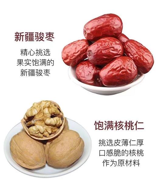 【枣仁派】红枣夹核桃仁 真空独立小包装枣糕零食 醇香红枣饱满核仁 满满一口原汁原味 好吃到停不下来！250g/包 商品图2