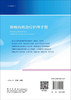 zhongliu内科zhiliao护理手册/付艳枝 席祖洋 许璐 商品缩略图1