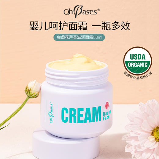 【母婴护肤好物】美国OhBases欧比信  防叮止痒系列 舒缓修护 多效呵护肌肤 商品图7