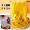 【0脂低负担】关东小鹿家鲜玉米面条 商品缩略图5