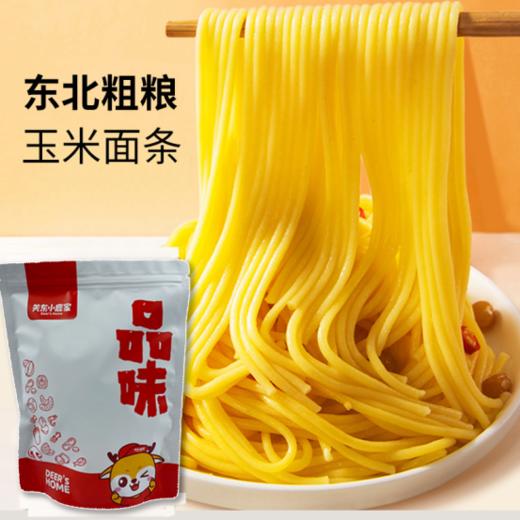 【0脂低负担】关东小鹿家鲜玉米面条 商品图5