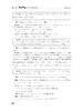 高中数学竞赛同步辅导教材高一分册/金国林/唐健/邵建文/浙江大学出版社 商品缩略图4