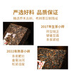 澜沧古茶澜沧芳砖生熟组合250g*2 商品缩略图3