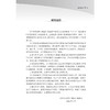 中药药剂学习题集(新世纪第3版) 商品缩略图2