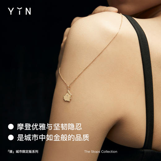 「驿」系列城市限定版-北京上海吊坠 18K金项链 商品图2
