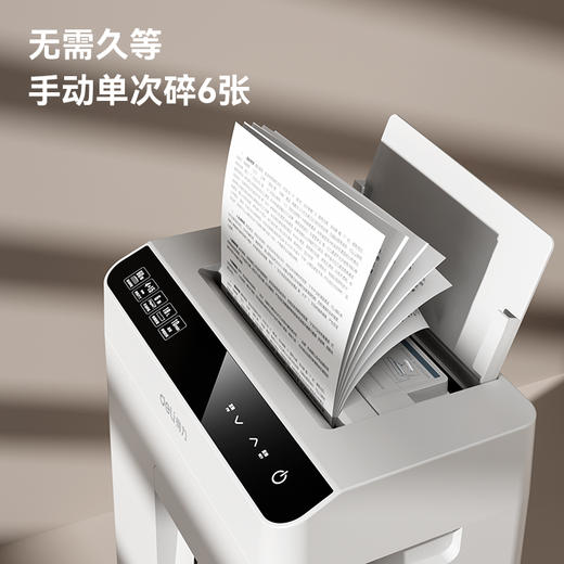 得力GA811碎纸机(白色)(台) 商品图3