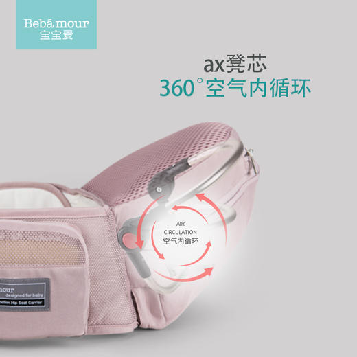 宝宝爱折叠腰凳BX07 商品图4