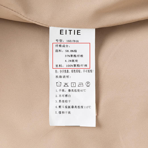 EITIE爱特爱秋季新款女装气质修身纯色风衣女中长款6704406 商品图7
