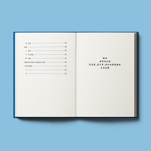 《约翰·克利斯朵夫》（上下册） 商品图3