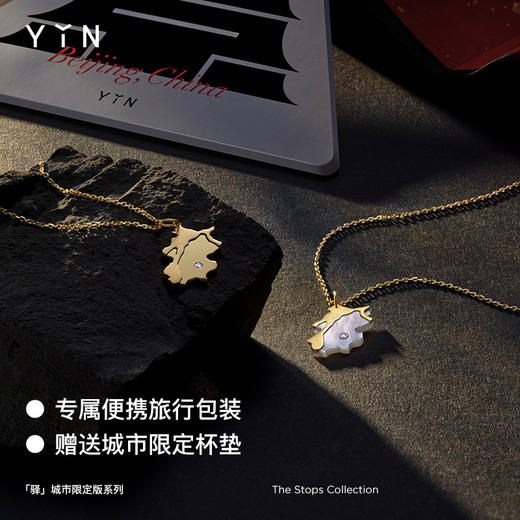 「驿」系列城市限定版-北京上海吊坠 18K金项链 商品图1