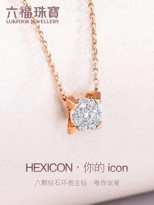 【臻选好物】六福珠宝Hexicon系列 商品图0