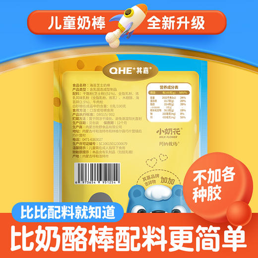 小奶花海苔/三角芝士奶棒30g 商品图2