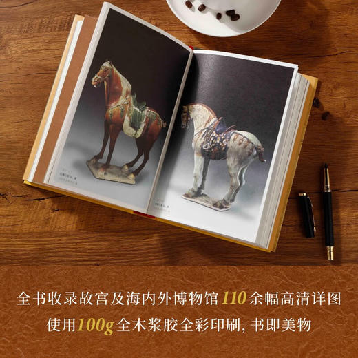 故宫的古物之美 增订版 祝勇 著 历史 商品图1