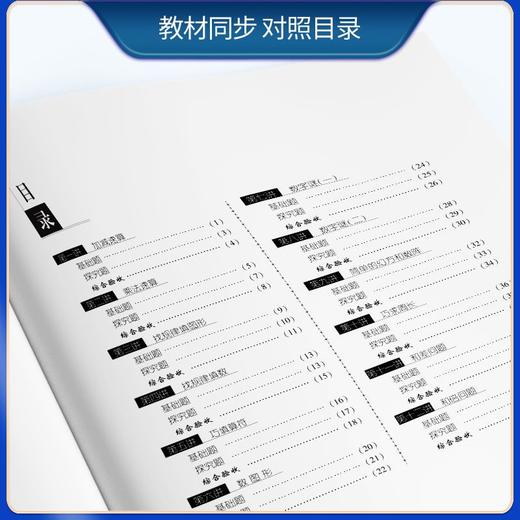 【1-6年级】中国华罗庚学校数学课本 春雨教育 奥赛思维拓展练习 商品图2
