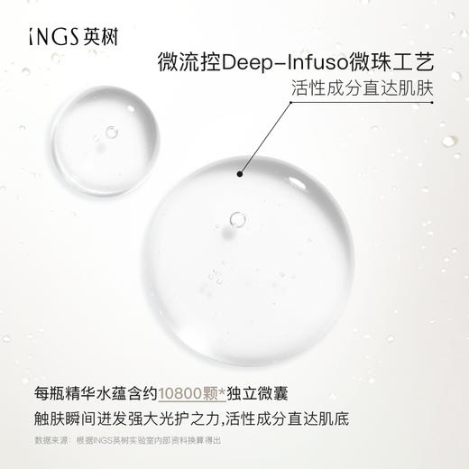 英树白梅花雪滢微囊精华水120ml 补水保湿湿敷清透爽肤水化妆水 商品图3