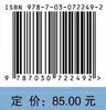 中药学/吴庆光，张金莲 商品缩略图2