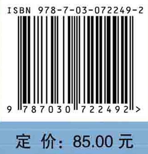 中药学/吴庆光，张金莲 商品图2