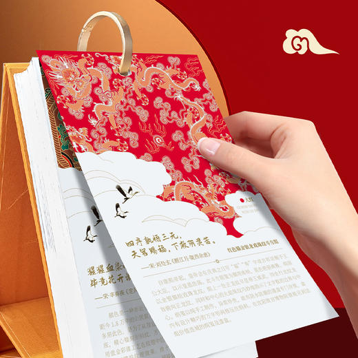 2023 乾隆流行色 纹样里的中国色 年历中国风兔年台历 商品图3