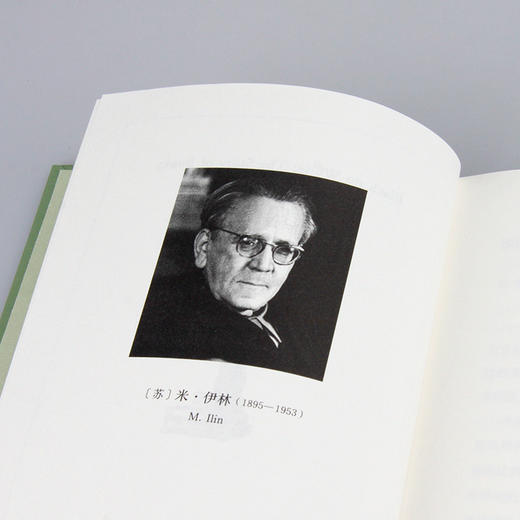 (仓发) 百年文库 书的故事(权威译本正式授权版)(精装)/晨光出版社/[苏]米·伊林/9787571505608 商品图3