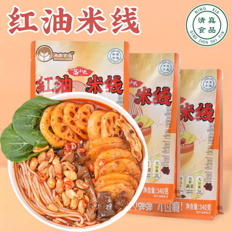 落小米红油米线340g【落小米】