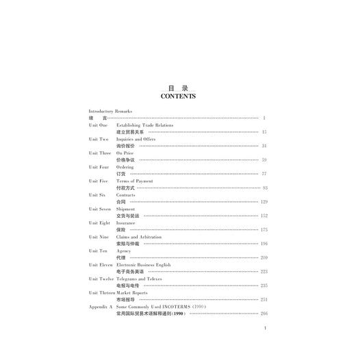 新编外经贸英语函电与谈判(第3版)/戚云方/浙江大学出版社 商品图5