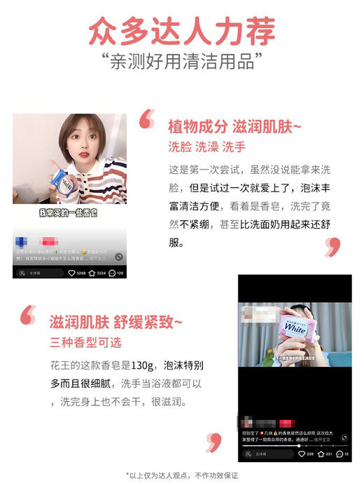 3块装 日本进口花王玫瑰花香香皂130g 洗澡沐浴皂 清洁补水滋润保湿不紧绷 商品图8