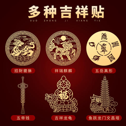 兴道原创龙龟金属贴 商品图4