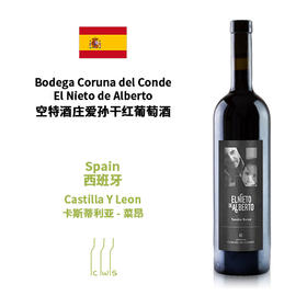Bodega Coruna del Conde El Nieto de Alberto 空特酒庄爱孙干红葡萄酒