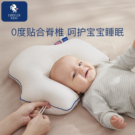英国Evoceler伊维诗乐婴儿定型枕透气头型矫正0-1岁新生儿宝宝防偏头枕头【母婴】 商品图0
