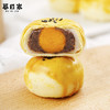 【暮日家蛋黄酥】30天保质期，45克/枚，6枚/件(2份起默认合并为12枚/箱或18枚/箱发货)。百万好评，硬核品质，好吃爆了！新鲜做新鲜发，硬核品质，香甜软糯，酥香四溢！ 商品缩略图1