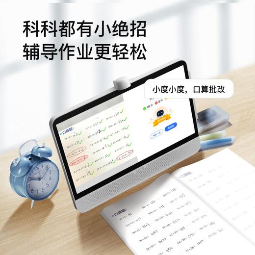 小度大屏护眼学习机P20 15.6英寸智能陪娃居家学习-信聚 商品图7